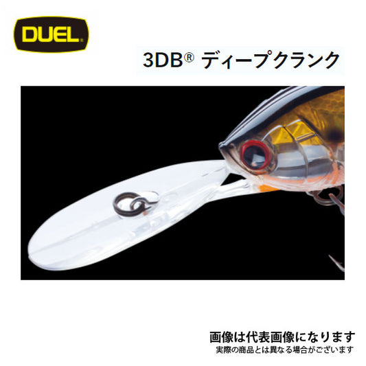3DB ディープクランク 70mm