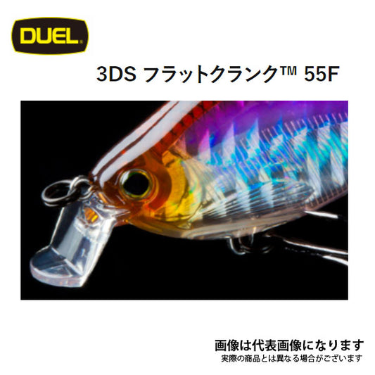 3DS フラットクランク 55F F1141