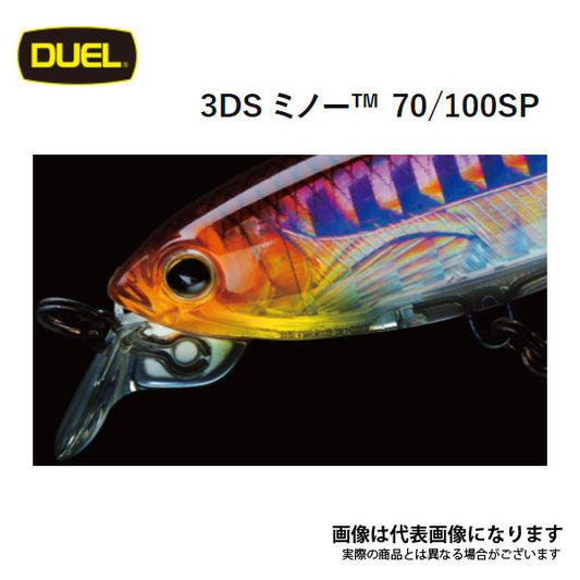 3DS ミノー 100SP