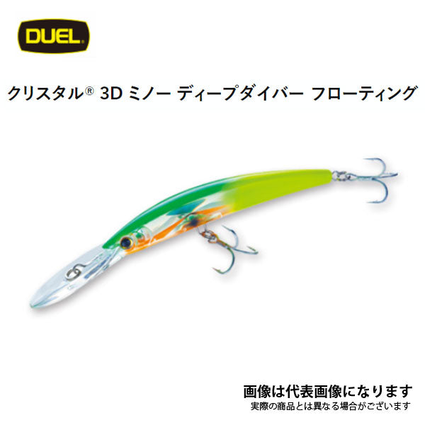 クリスタル 3D ミノー ディープダイバー フローティング 150mm F1154