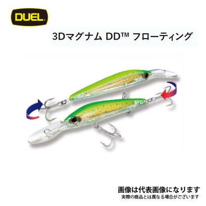 3Dマグナム DD フローティング 180mm R1165