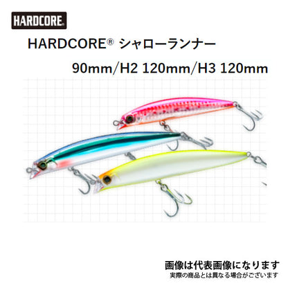ハードコア シャローランナー H3 120mm F1195