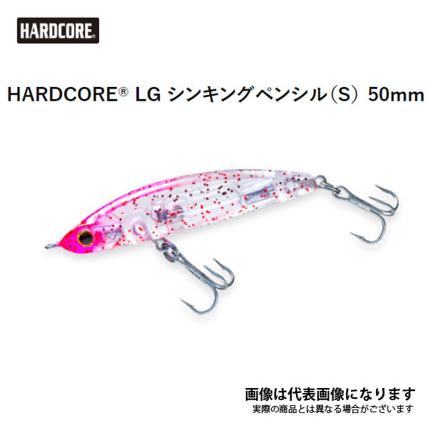 ハードコア LGシンキングペンシル（S） 50mm