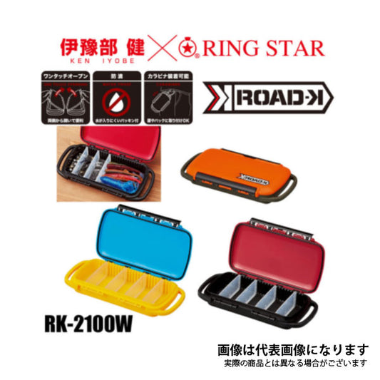 リングスター ロードケイ RK-2100W RK-2100W