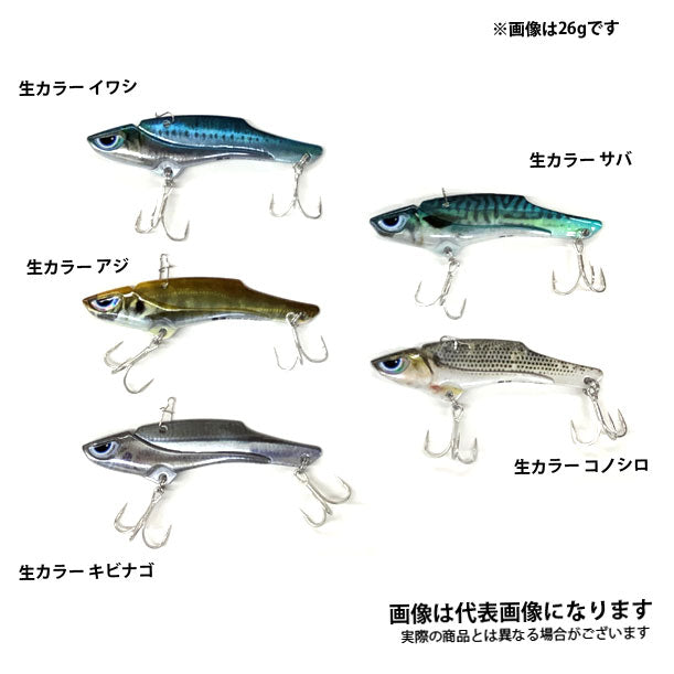 徹湾メタルバイブレーションII 18g 【リアル生カラー】 [釣り