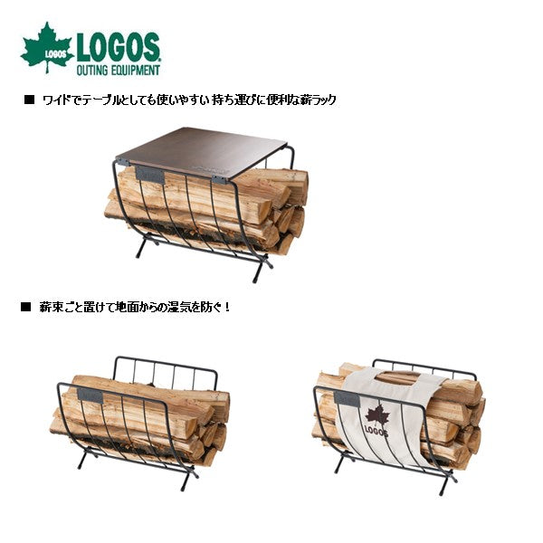 ワイド薪ラックウッドテーブル 81064183