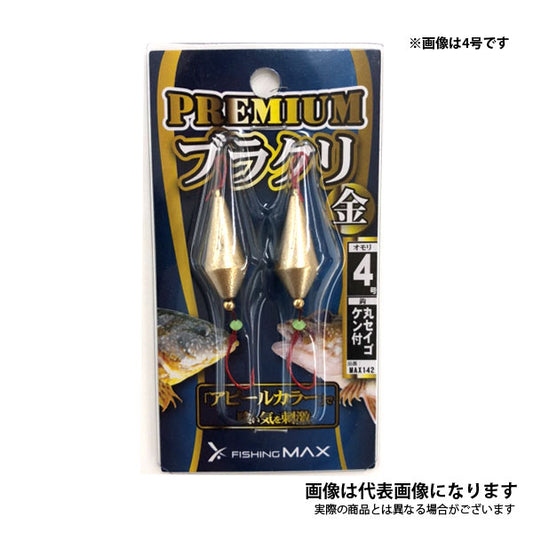 プレミアムブラクリ ゴールド OEM-MAX142