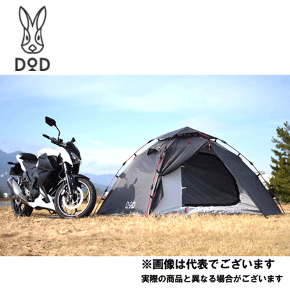 ライダーズワンタッチテント ブラック T2-275 – フィッシングマックス ライダーズワンタッチテント ブラック T2-275 – フィッシングマックス