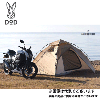 ライダーズワンタッチテント タン T2-275-TN – フィッシングマックス ライダーズワンタッチテント タン T2-275-TN – フィッシングマックス