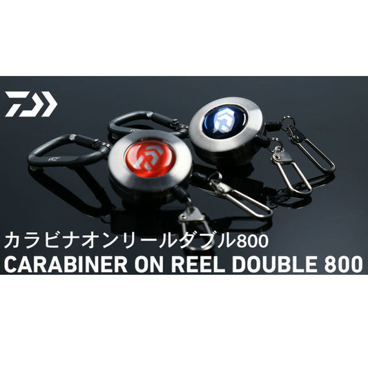 カラビナオンリールダブル 800 レッド