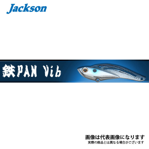 鉄PAN Vib テッパンバイブ 20g