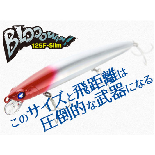 ブローウィン！125F-Slim