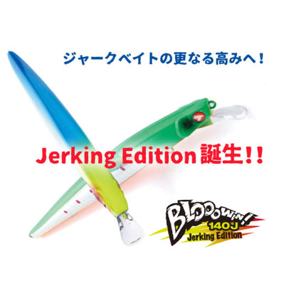 ブローウィン！140J