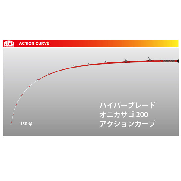 MPG ハイパーブレード　オニカサゴ 200