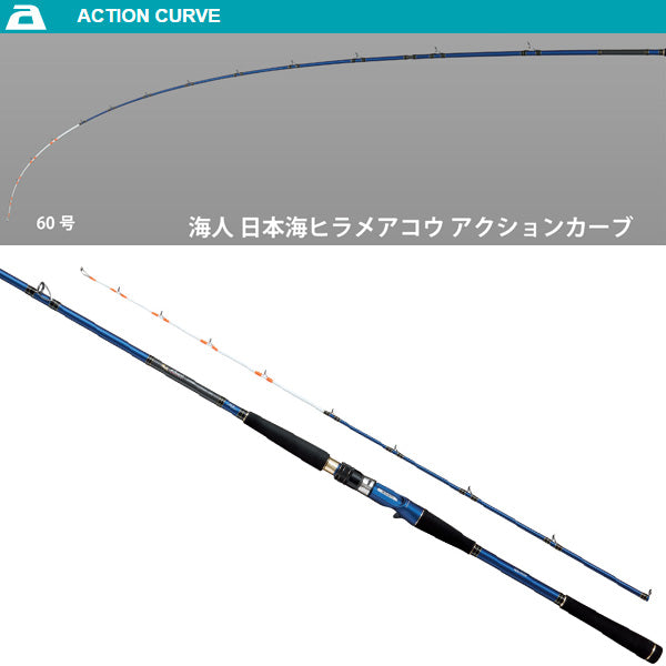 海人 日本海ヒラメアコウ 255