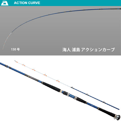 海人 浦島 320