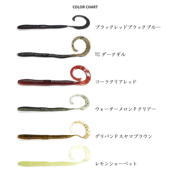 フリックカーリー 4.8インチ ブラックバス 琵琶湖