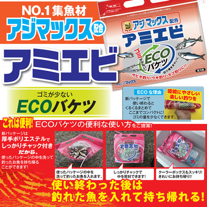 アミエビECOバケツ アジMAX配合 約1.6kg