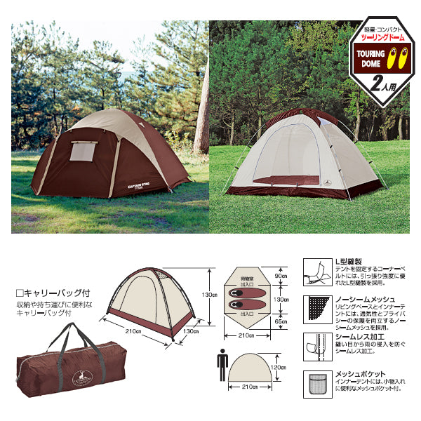 エクスギア アルミツーリングドーム２ＵＶ キャリーバッグ付 UA-2
