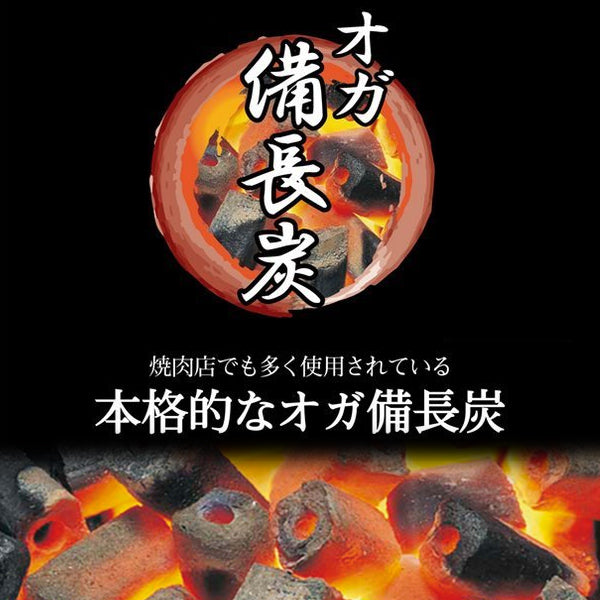オガ備長炭 3kg入 キャンプ アウトドア バーベキュー BBQ 炭火焼 UJ-509