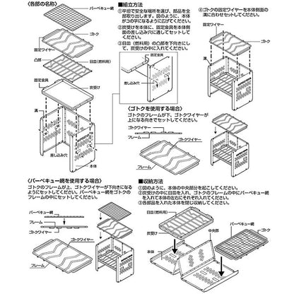 カマド スマートグリル B6型用 目皿 UG-2013