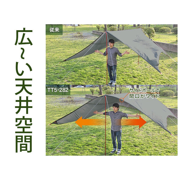 ライダーズコンフォートタープ UV50+/耐水圧3000mm TT5-282
