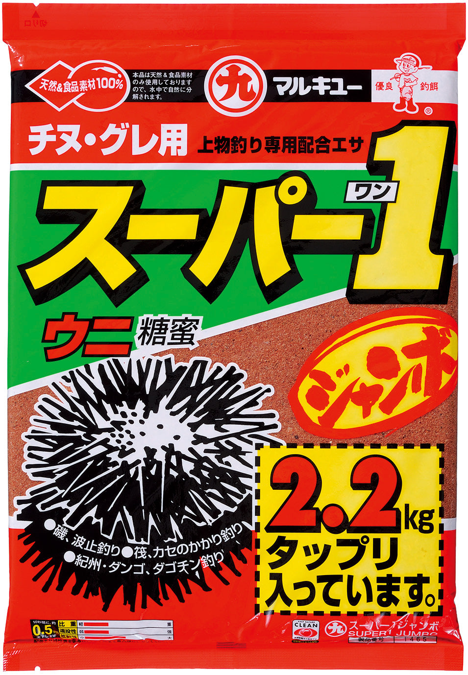 スーパー1ジャンボ