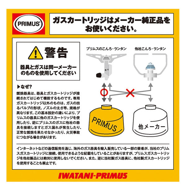 ハイパワーガス 大 IP-500T