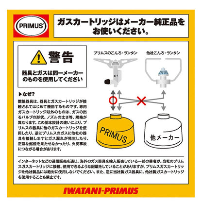 ハイパワーガス 大 IP-500T