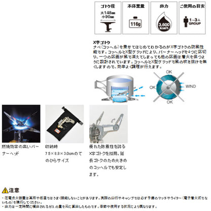 153ウルトラバーナー P-153