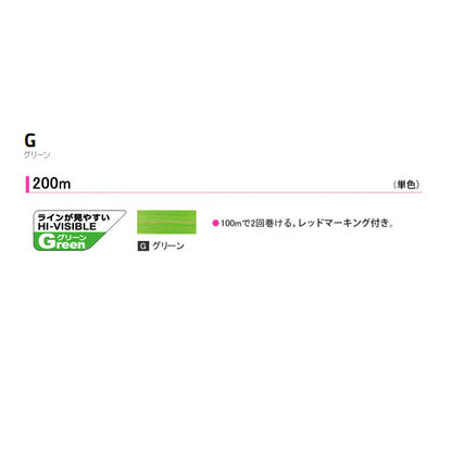 ハードコア X4 200m 0.6号 グリーン