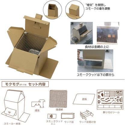 モクモグ ST-116