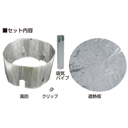 風防＆遮熱板 SOD-454
