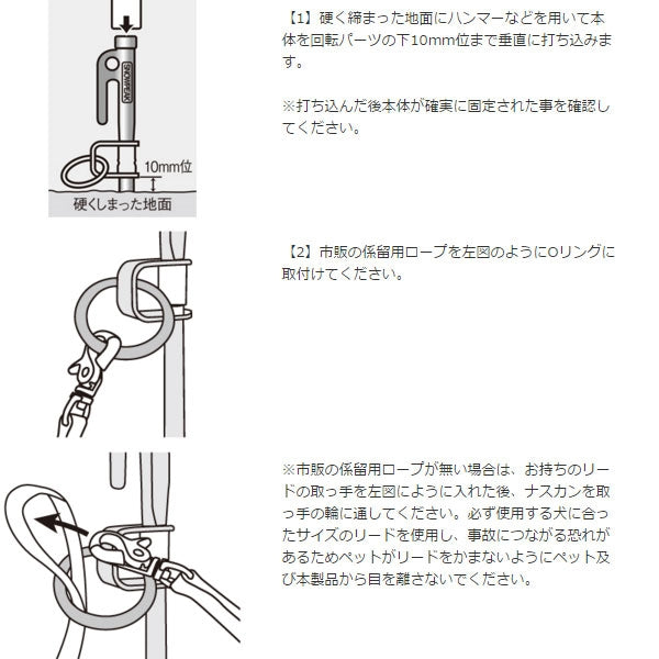 ドッグアンカー50 PT-032