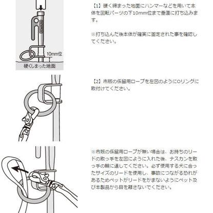 ドッグアンカー50 PT-032