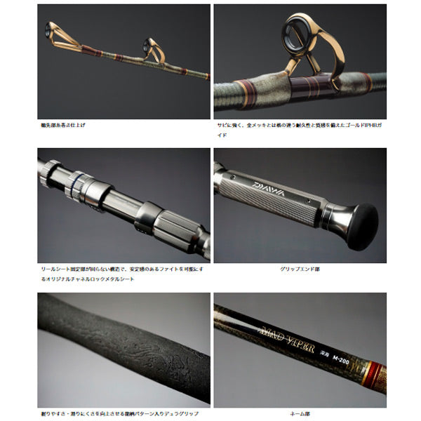 マッドバイパー深海　ML-205