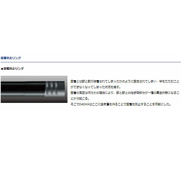 小継 清瀬 硬調 27S・F