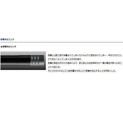 小継 清瀬 硬調 36S・F