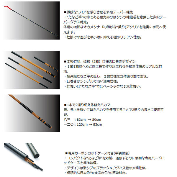 並継ひなた 口巻 120