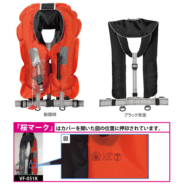 ラフトエアジャケット VF-051K F タイプA 桜マーク