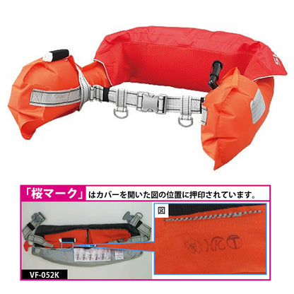 ラフトエアジャケット VF-052K F ウエストベルトタイプ タイプA 桜マーク