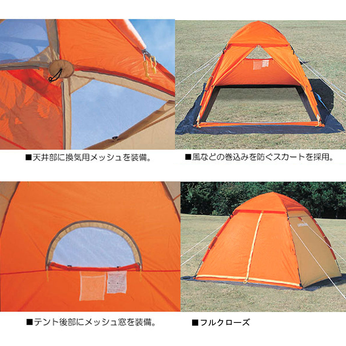 ワカサギ釣り ワンタッチテント 210 オレンジ M-3131