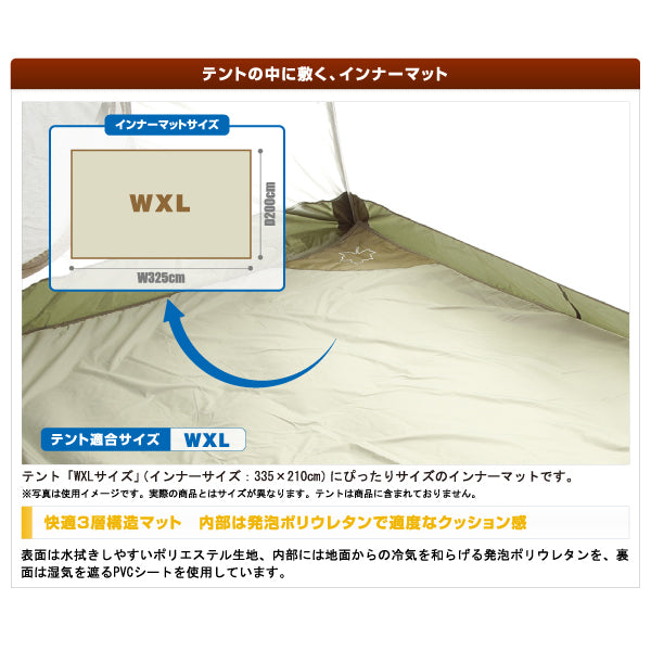 テントぴったり防水マット・WXL 71809606