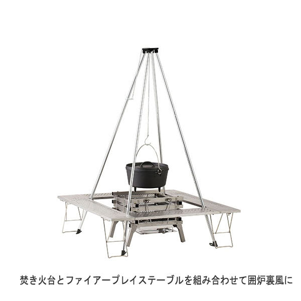 ファイアープレイススタンド 2000021888
