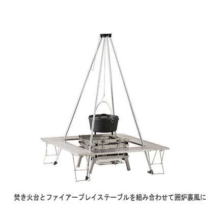 ファイアープレイススタンド 2000021888