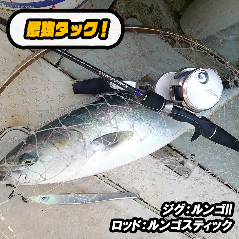 ルンゴスティック ( オフショア ジギング用 ベイトロッド )