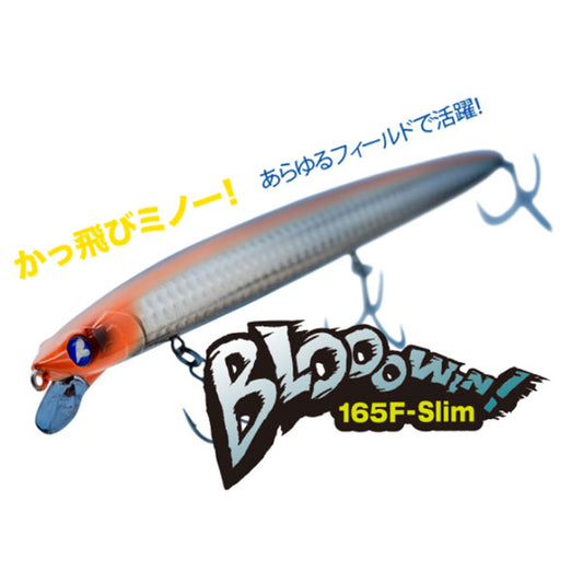ブローウィン！165F-Slim