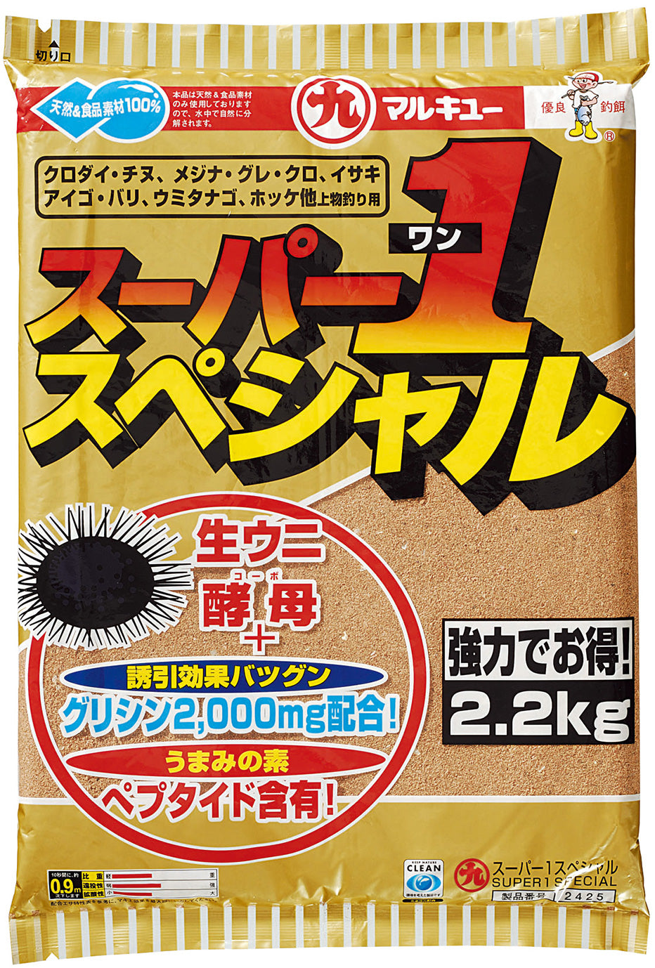スーパー1スペシャル