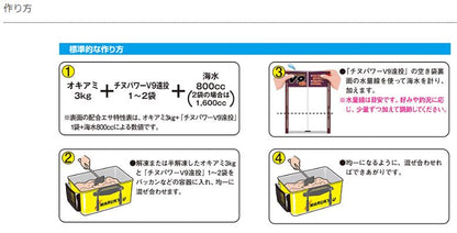 チヌパワーV9遠投