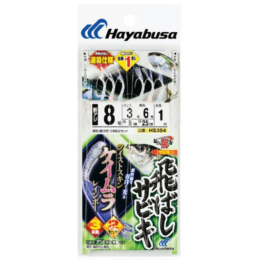 HS354 飛ばしサビキ ツイストケイムラレインボー